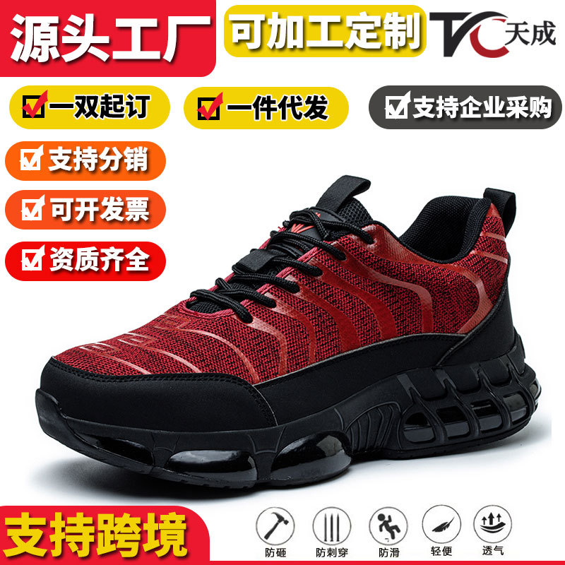 Men'S Shoes For Work - Дышащие легкие защитные рабочие ботинки с